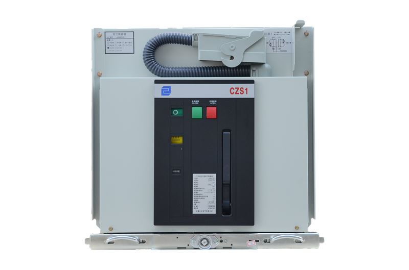CZS1系列戶內(nèi)高壓手車式真空斷路器